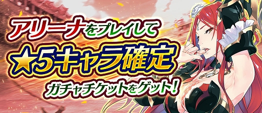画像ギャラリー No.004のサムネイル画像 / 「イドラ」,新★5キャラクター「ロギア」が登場。アリーナプレイキャンペーンも実施