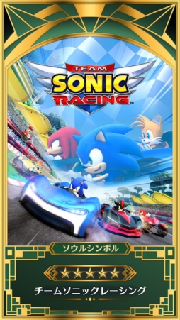 画像ギャラリー No.003のサムネイル画像 / 「イドラ ファンタシースターサーガ」で「チームソニックレーシング」とのコラボアイテムが配布