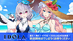 画像ギャラリー No.001のサムネイル画像 / 「イドラ ファンタシースターサーガ」,9月上旬のアップデートで新システム「デスティニーボーナス」を実装。新キャラ「ジークムンド」の参戦も明らかに
