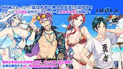 画像ギャラリー No.002のサムネイル画像 / 「イドラ ファンタシースターサーガ」,9月上旬のアップデートで新システム「デスティニーボーナス」を実装。新キャラ「ジークムンド」の参戦も明らかに