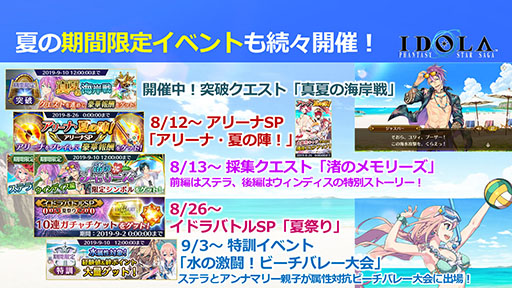 画像ギャラリー No.004のサムネイル画像 / 「イドラ ファンタシースターサーガ」,9月上旬のアップデートで新システム「デスティニーボーナス」を実装。新キャラ「ジークムンド」の参戦も明らかに