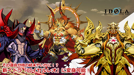 画像ギャラリー No.006のサムネイル画像 / 「イドラ ファンタシースターサーガ」,9月上旬のアップデートで新システム「デスティニーボーナス」を実装。新キャラ「ジークムンド」の参戦も明らかに