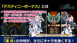 画像ギャラリー No.009のサムネイル画像 / 「イドラ ファンタシースターサーガ」,9月上旬のアップデートで新システム「デスティニーボーナス」を実装。新キャラ「ジークムンド」の参戦も明らかに