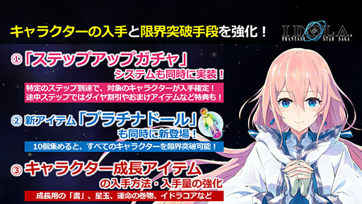 画像ギャラリー No.010のサムネイル画像 / 「イドラ ファンタシースターサーガ」,9月上旬のアップデートで新システム「デスティニーボーナス」を実装。新キャラ「ジークムンド」の参戦も明らかに