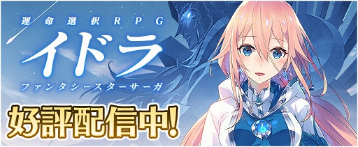 画像ギャラリー No.004のサムネイル画像 / 「イドラ」,水着姿の★5「ステラ」「ウィンディス」「フラミィ」が当たるピックアップガチャが開催