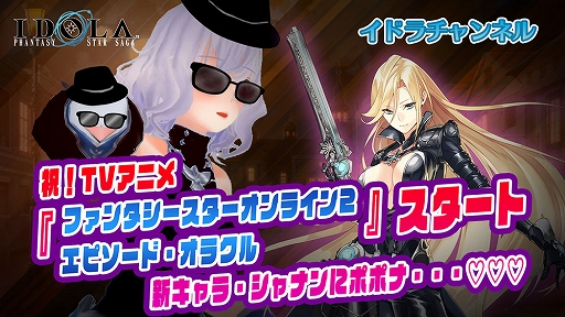 画像ギャラリー No.004のサムネイル画像 / 「イドラ ファンタシースターサーガ」に新★5キャラクター「シャナン」が登場