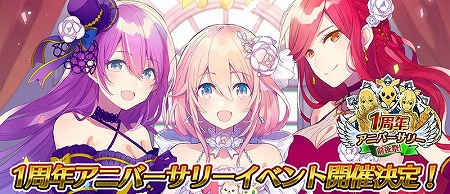 画像ギャラリー No.001のサムネイル画像 / 「イドラ ファンタシースターサーガ」,“1日1回10連無料ガチャ”が開催に