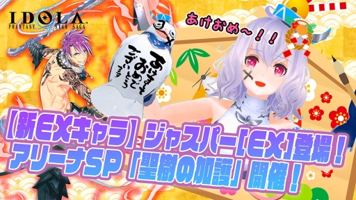 ���������꡼ No.005�Υ���ͥ������ / �֥��ɥ� �ե��󥿥����������������פ˿���5����饯�����֥��㥹�ѡ�[EX]�ס�CV����ƣ���ϡˤ�1��12�������о�