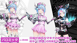 ���������꡼ No.003�Υ���ͥ������ / �֥��ɥ� �ե��󥿥����������������פΥᥤ�󥹥ȡ��꡼�֥��ԥ�����2�פ�4��˳���ͽ�ꡣ����͸����ҥ������ξ�������餫��