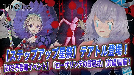画像ギャラリー No.005のサムネイル画像 / 「イドラ ファンタシースターサーガ」,新キャラ“テアトル”が登場