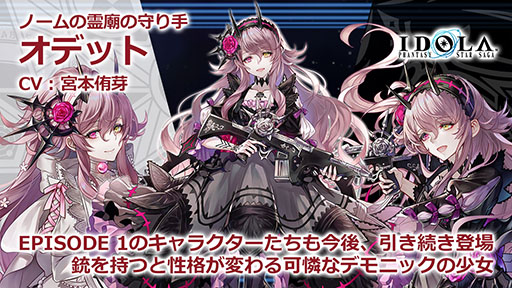 ���������꡼ No.013�Υ���ͥ������ / �֥��ɥ� �ե��󥿥����������������פΥᥤ�󥹥ȡ��꡼��EPISODE 2�פ�5��21�����ۿ����ꡣ�������䥷���ƥ����ʤɤ����餫��