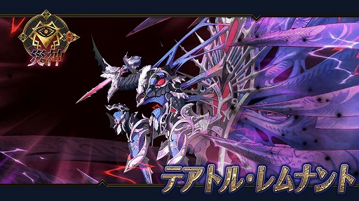 画像ギャラリー No.005のサムネイル画像 / 「イドラ ファンタシースターサーガ」,新章「EPISODE 2」の配信を開始。新★5キャラ「ジゼル」の登場も