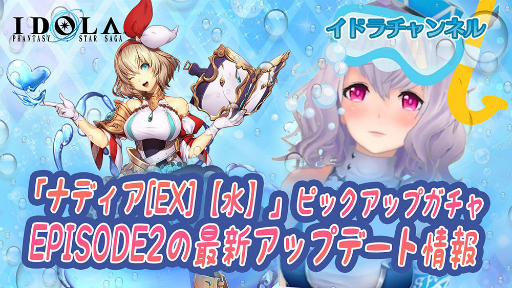 ���������꡼ No.004�Υ���ͥ������ / �֥��ɥ� �ե��󥿥����������������פ˿���5�����֥ʥǥ���[EX]�פ��о�