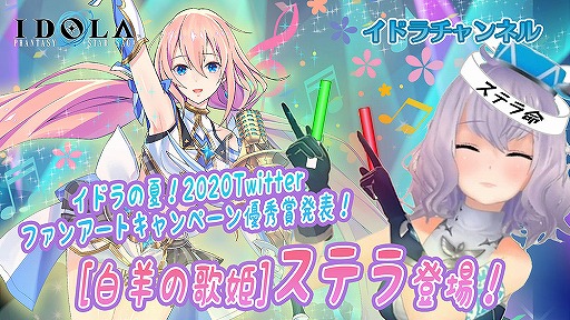 画像ギャラリー No.004のサムネイル画像 / 「イドラ ファンタシースターサーガ」新★5キャラクター・白羊の歌姫 ステラが登場