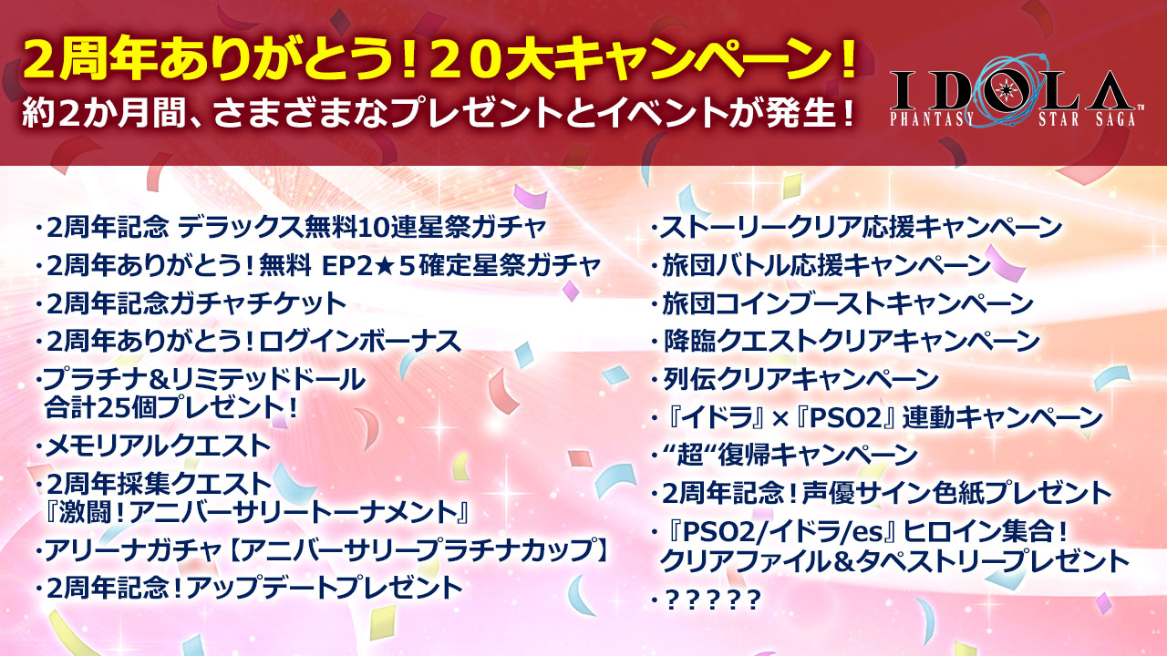 画像集 014 イドラ ファンタシースターサーガ のep2 メインストーリー第3章が