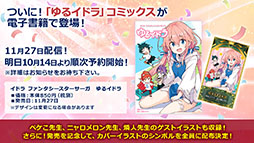 ���������꡼ No.015�Υ���ͥ������ / �֥��ɥ� �ե��󥿥����������������פ�EP2 �ᥤ�󥹥ȡ��꡼��3�Ϥ�10��20�����ۿ����ꡣƱ���ˤ�20�祭���ڡ���Ⳬ�Ϥ�