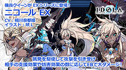 ���������꡼ No.020�Υ���ͥ������ / �֥��ɥ� �ե��󥿥����������������פ�EP2 �ᥤ�󥹥ȡ��꡼��3�Ϥ�10��20�����ۿ����ꡣƱ���ˤ�20�祭���ڡ���Ⳬ�Ϥ�