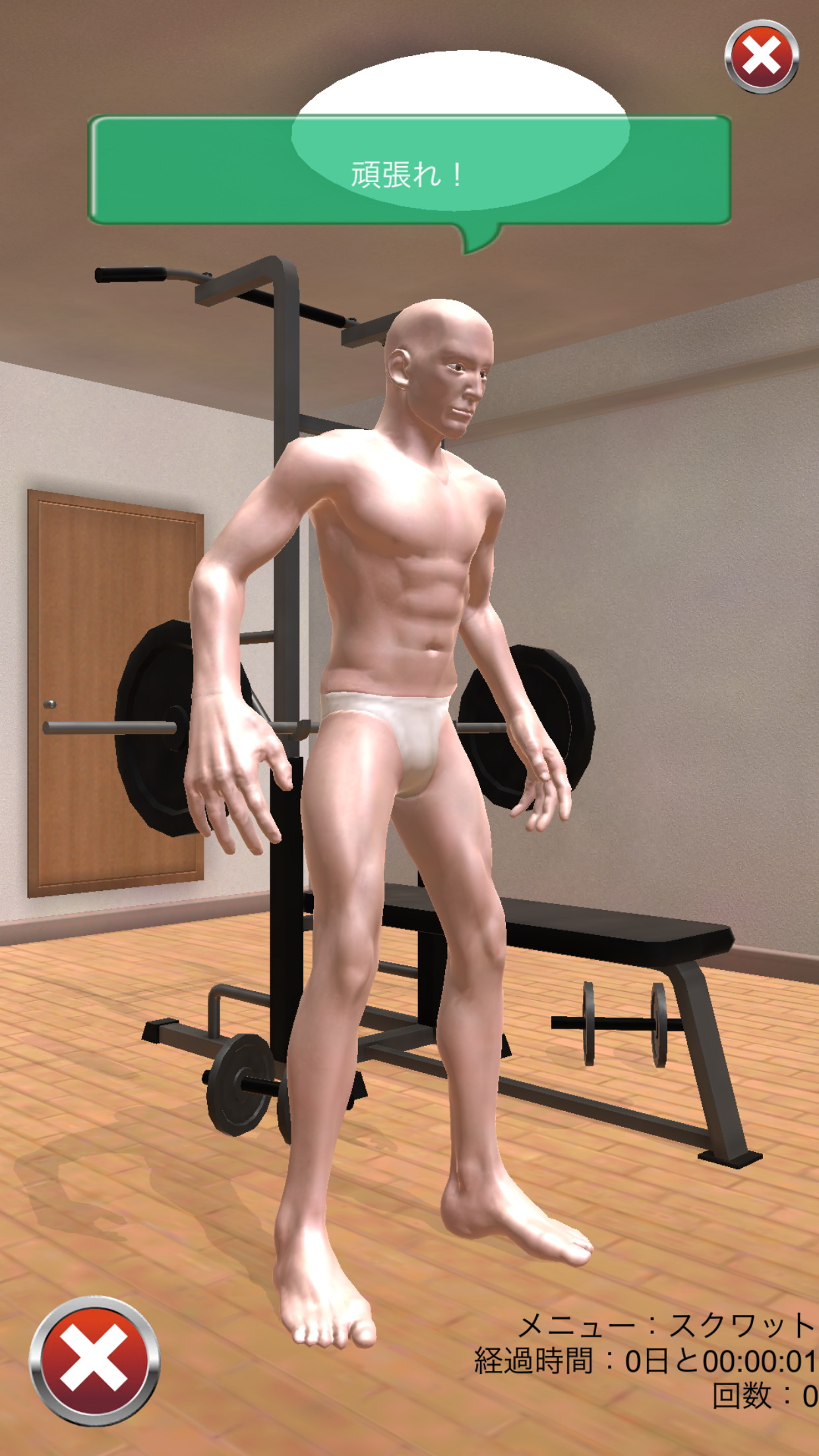 画像集 004 常識を越えた肉体改造がここにある 筋肉育成シミュレーション