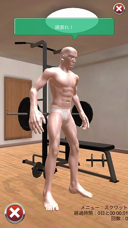 画像ギャラリー No.004のサムネイル画像 / 常識を越えた肉体改造がここにある。筋肉育成シミュレーション「マッチョ GoGoGo」を紹介する「(ほぼ)日刊スマホゲーム通信」第1770回