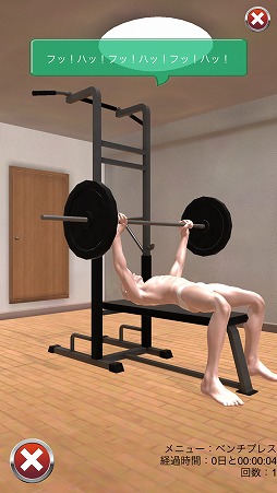 画像ギャラリー No.005のサムネイル画像 / 常識を越えた肉体改造がここにある。筋肉育成シミュレーション「マッチョ GoGoGo」を紹介する「(ほぼ)日刊スマホゲーム通信」第1770回