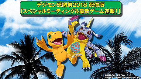 デジモンサヴァイブ がps4 Switch向けに19年発売 プレイヤーの選択がモンスターの進化を決める デジモン シリーズの最新作