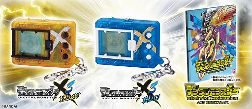 携帯液晶玩具「デジタルモンスターX Ver.3 イエロー／ブルー」と公式 