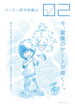 画像ギャラリー No.003のサムネイル画像 / アニメ「デジモンゴーストゲーム」が2021年秋に放送決定。「デジモンアドベンチャー02」の続編となる新作映画も