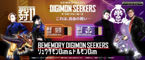 ꡼ No.021 | ǥ25ǯץȡDIGIMON SEEKERSפCHAPTER2Hacker Leon : WWW Airlines Flight 626פۿ