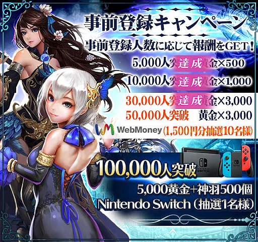 画像ギャラリー No.002のサムネイル画像 / 「繚乱綺譚」のβ版が配信開始。事前登録も受付中