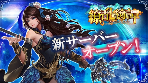 ���������꡼ No.001�Υ���ͥ������ / ����������ס��������С���10��19���˥����ץ�Twitter���٥�ȤⳫ����