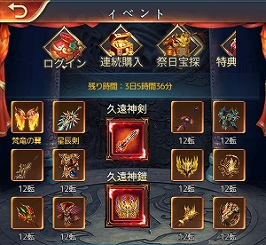 画像ギャラリー No.003のサムネイル画像 / 「繚乱綺譚」,合併対象サーバー限定の統合イベントを開催。ログイン報酬や特典ギフトの販売など