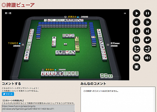画像ギャラリー No.006のサムネイル画像 / プロ雀士も参戦するオンライン麻雀ゲーム「雀シティ」。スマホ版を7月20日にリリース