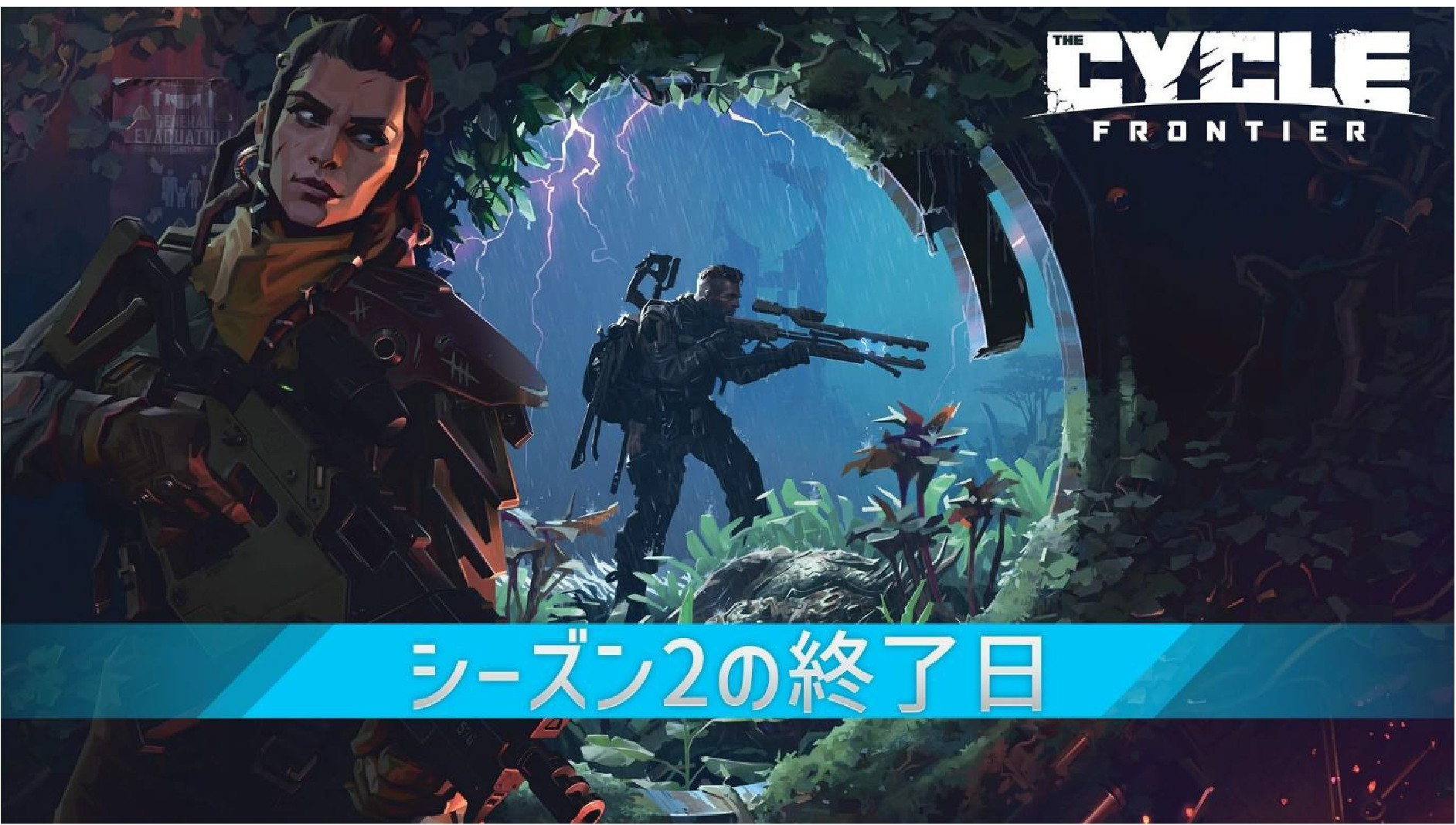 Course: Frontier Season 3 starts March 29. Final scan done (reset), makes it easier for new players to get into the timing
