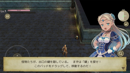 画像ギャラリー No.004のサムネイル画像 / スマートフォン向けRPG風脱出ゲーム「アングラ少女とドラゴンの迷宮」が配信開始