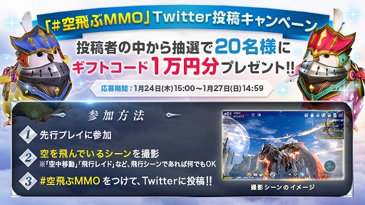 画像ギャラリー No.002のサムネイル画像 / スマホ向けMMORPG「イカロスM」の特別先行プレイがスタート。iOS,Androidの対応機種であれば誰でもプレイが可能