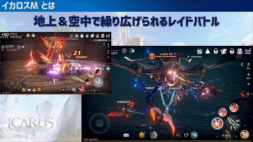 画像ギャラリー No.004のサムネイル画像 / MMORPG「イカロスM」の“正式リリース日発表!緊急生放送!”をレポート。事前登録者数が40万を突破したほか,3月にはギルド戦も実装予定