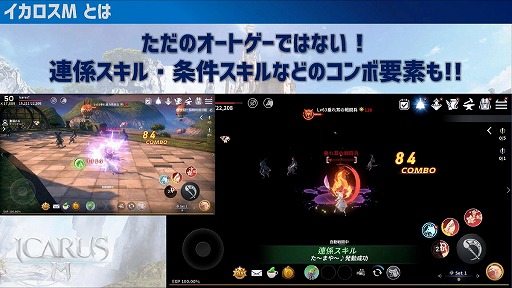 画像ギャラリー No.009のサムネイル画像 / MMORPG「イカロスM」の“正式リリース日発表!緊急生放送!”をレポート。事前登録者数が40万を突破したほか,3月にはギルド戦も実装予定