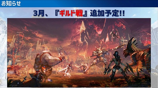 画像ギャラリー No.016のサムネイル画像 / MMORPG「イカロスM」の“正式リリース日発表!緊急生放送!”をレポート。事前登録者数が40万を突破したほか,3月にはギルド戦も実装予定