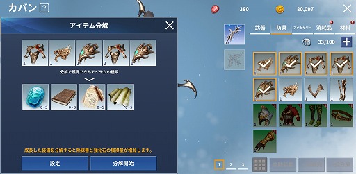 ꡼ No.018 | PRMMORPG֥MפӥĤ˥ȡץ쥤䡼ΡƮϡɤΨŪ˹뤿Υץ쥤ɤҲ