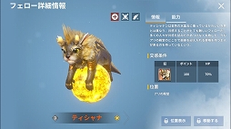 画像ギャラリー No.003のサムネイル画像 / 「イカロスM」,レベルキャップ開放や新フィールド追加などを行う大型アップデートが実装