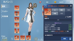 画像ギャラリー No.004のサムネイル画像 / 「イカロスM」,レベルキャップ開放や新フィールド追加などを行う大型アップデートが実装