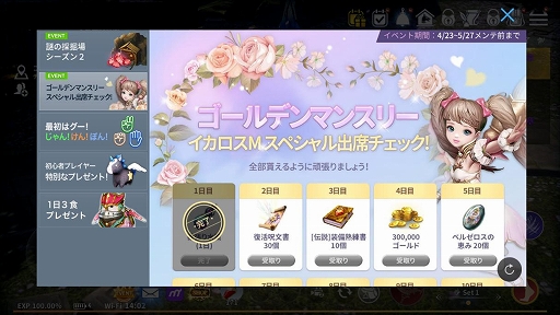 画像ギャラリー No.001のサムネイル画像 / 「イカロスM」でゴールデンウィークイベントが開催