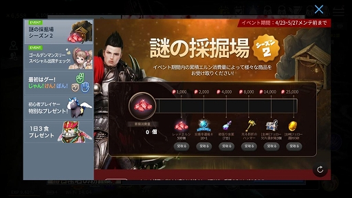 画像ギャラリー No.004のサムネイル画像 / 「イカロスM」でゴールデンウィークイベントが開催