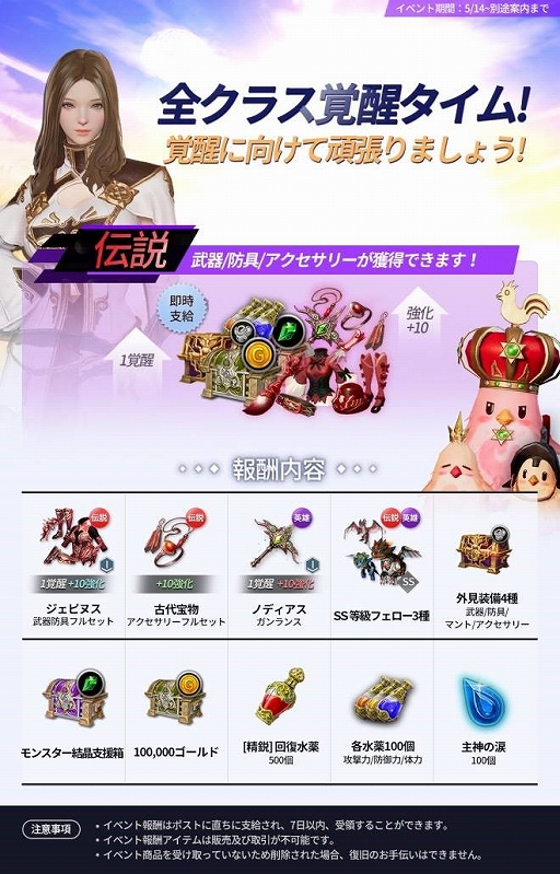 画像ギャラリー No.002のサムネイル画像 / 「イカロスM」,新規&既存プレイヤーに向けた「新規キャラクター作成イベント」が開始