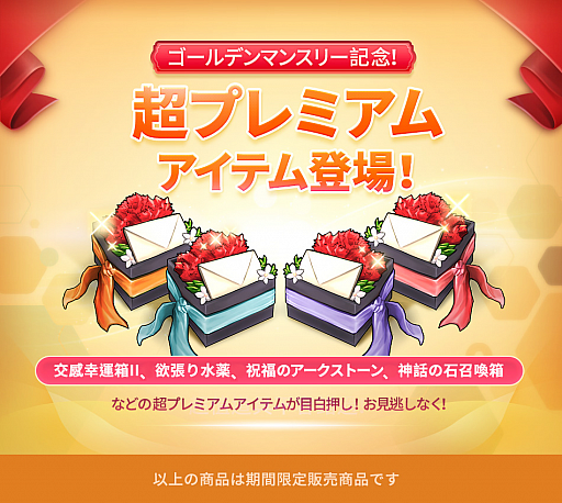 画像ギャラリー No.003のサムネイル画像 / 「イカロスM」,新規&既存プレイヤーに向けた「新規キャラクター作成イベント」が開始