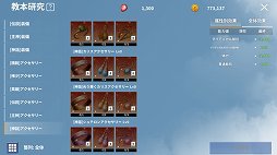 画像ギャラリー No.008のサムネイル画像 / 「イカロスM」,大型アップデート&ハロウィンイベント実施