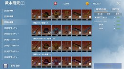 画像ギャラリー No.009のサムネイル画像 / 「イカロスM」,大型アップデート&ハロウィンイベント実施