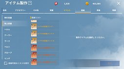 画像ギャラリー No.010のサムネイル画像 / 「イカロスM」,大型アップデート&ハロウィンイベント実施