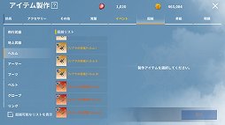 画像ギャラリー No.011のサムネイル画像 / 「イカロスM」,大型アップデート&ハロウィンイベント実施