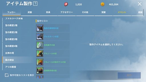 画像ギャラリー No.016のサムネイル画像 / 「イカロスM」,大型アップデート&ハロウィンイベント実施